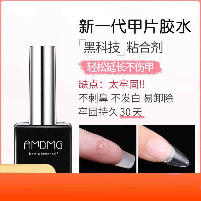 黑科技光疗持久延长加固甲片黏合剂底胶凝胶贴钻胶美甲店专用胶水