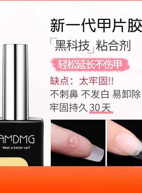 黑科技光疗持久延长加固甲片黏合剂底胶凝胶贴钻胶美甲店专用胶水