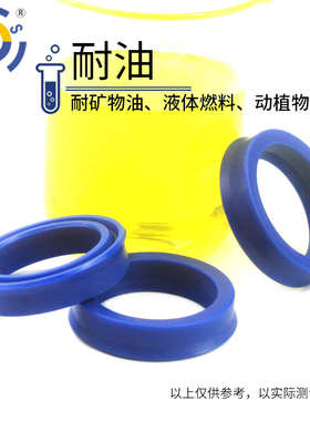 密封圈防水蓝色聚氨酯内径45*52-45*58/5只液压油缸活塞密封y型