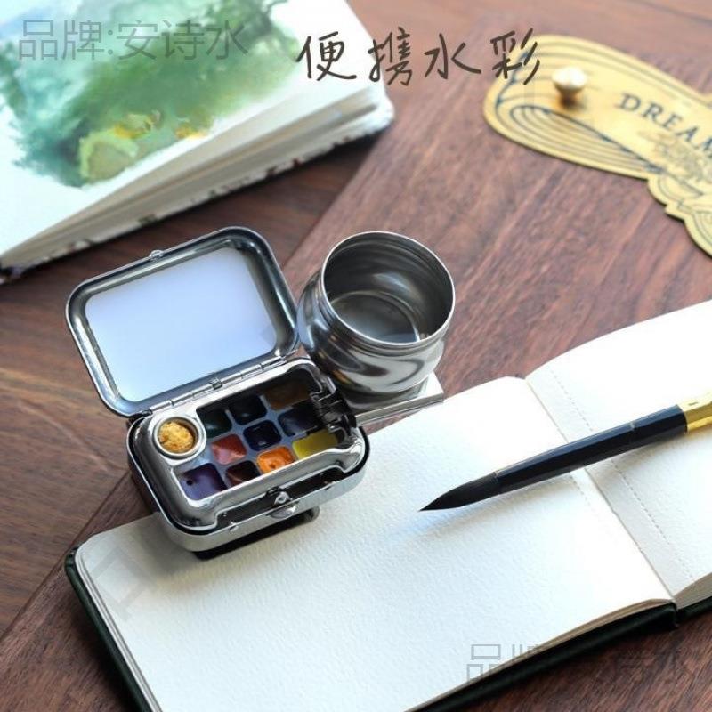 便携套装固体水彩写生旅行新品迷你盒荷尔拜因分装盒随身透明水彩