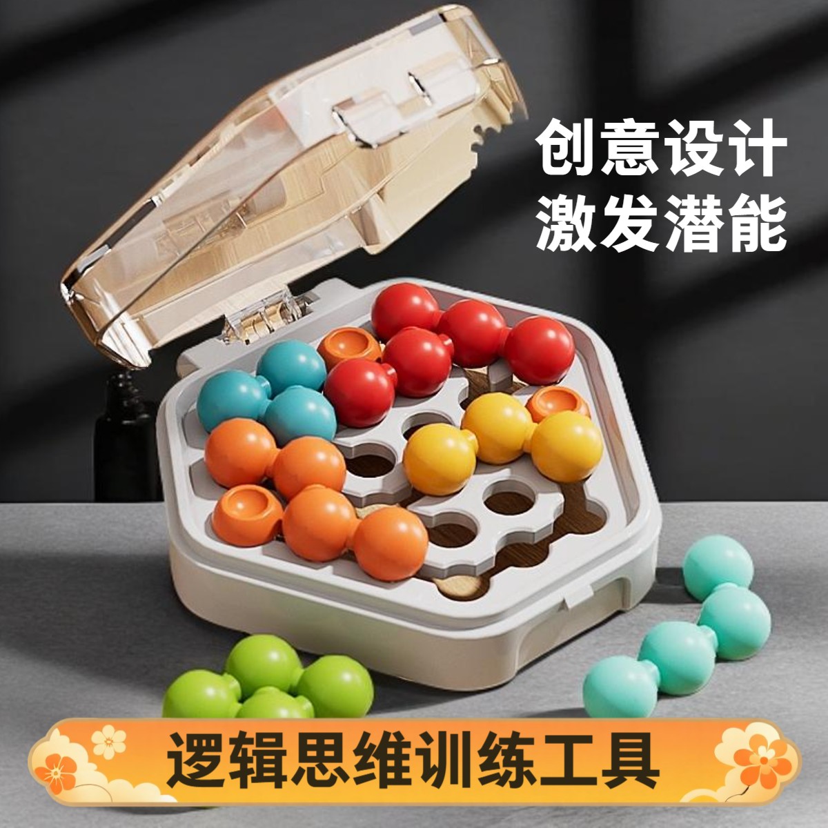 空间逻辑思维训练拼图游戏拼装增强孩子专注力益智玩具动手动脑qw