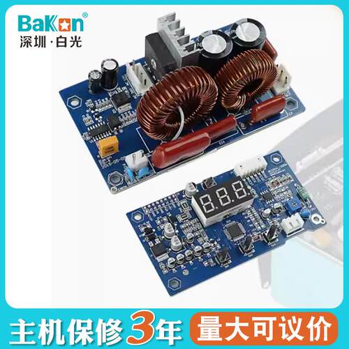 Bakon白光BK2000A/BK3300A大功率90W/150W/200W高频焊台电烙铁