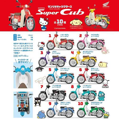 限购5/[现货]F-toys盒玩 联名本田 Super Cub机车模型