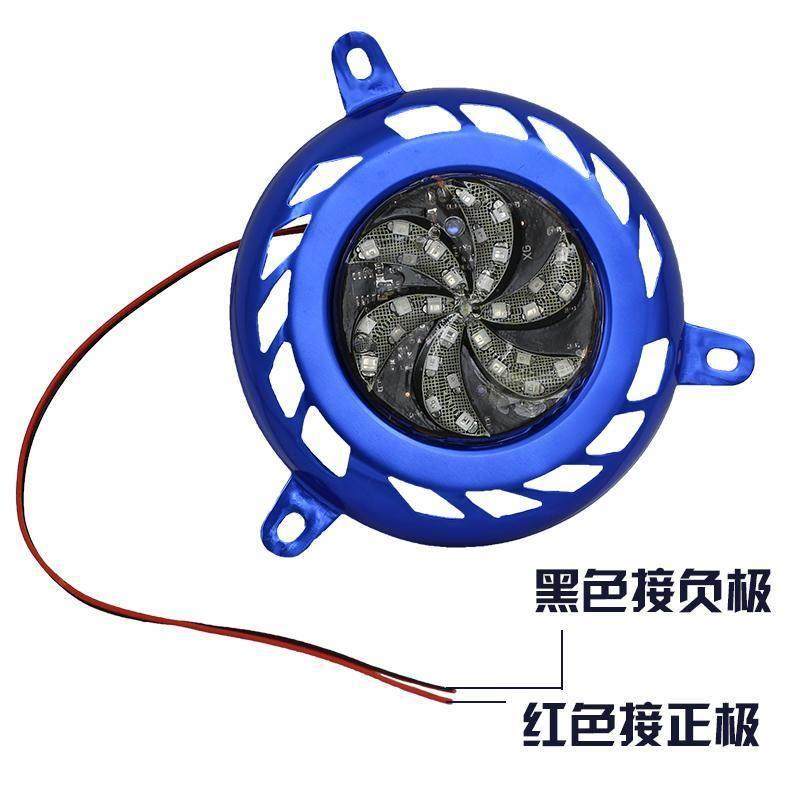 踏板摩托车改装配件巧格福喜风叶灯风扇罩鬼火带灯爆闪风叶盖灯