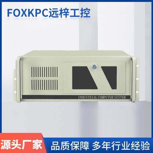 4U主机KPC-4U-B75工业计算机工业主机工控一体机主机CPU/i3/i5/i7