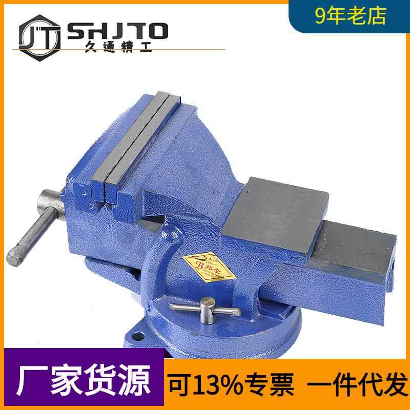 厂家销售重型台虎钳家用老虎台钳工作台3寸4寸6寸8寸10寸小型台虎