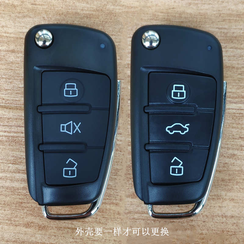 汽车钥匙壳防盗器中控锁遥控钥匙壳改装各种车型折叠钥匙三键外壳