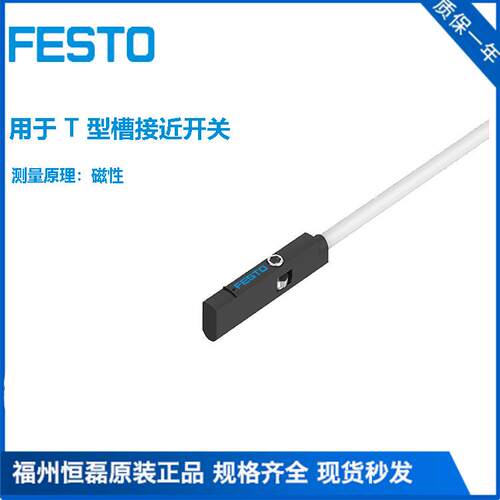 FESTO费斯托于T槽接近开关CRSMT-8M-PS-24V-K-5,0-OE-EX2 574380