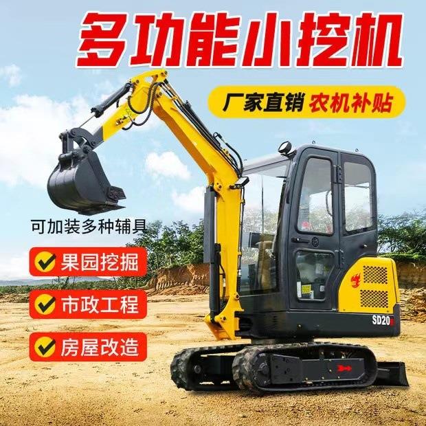 蔬菜大棚履带式小型挖掘机液压传动农用挖土机多功能微型小挖机
