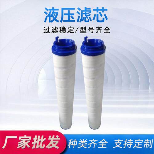 UE19AT40ZHY20817-VFF214119B液压滤芯工业折叠滤芯
