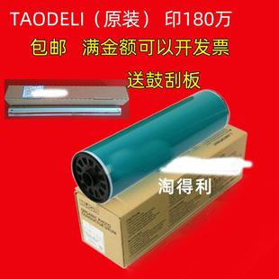 7001 7500 原装 9002 鼓芯 8001硒鼓 6001 8000 适用理光7502 9001