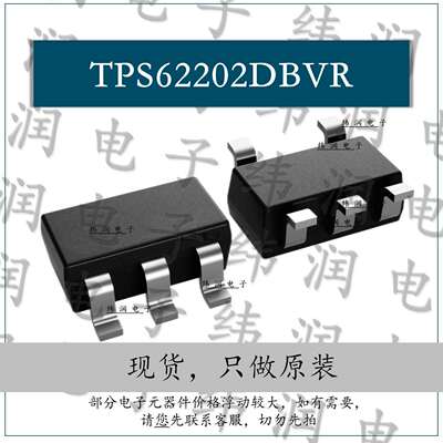价格可谈支持配单现货原装TPS62202DBVR封装：SOT-23-5电源