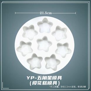 红糖发糕模具马拉糕蒸盘米发糕桂花糕圆形水塔糕花瓣免切南瓜蒸盘