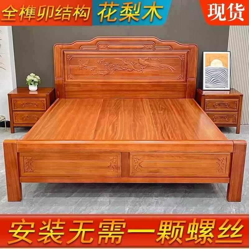 中式实木床花梨木双人床古典雕花榫卯结构彷古床家用卧室红木婚床