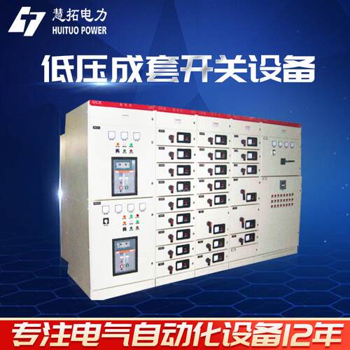 厂家直销 10KV光伏并网光伏电站 安全控制10KV光伏控制柜