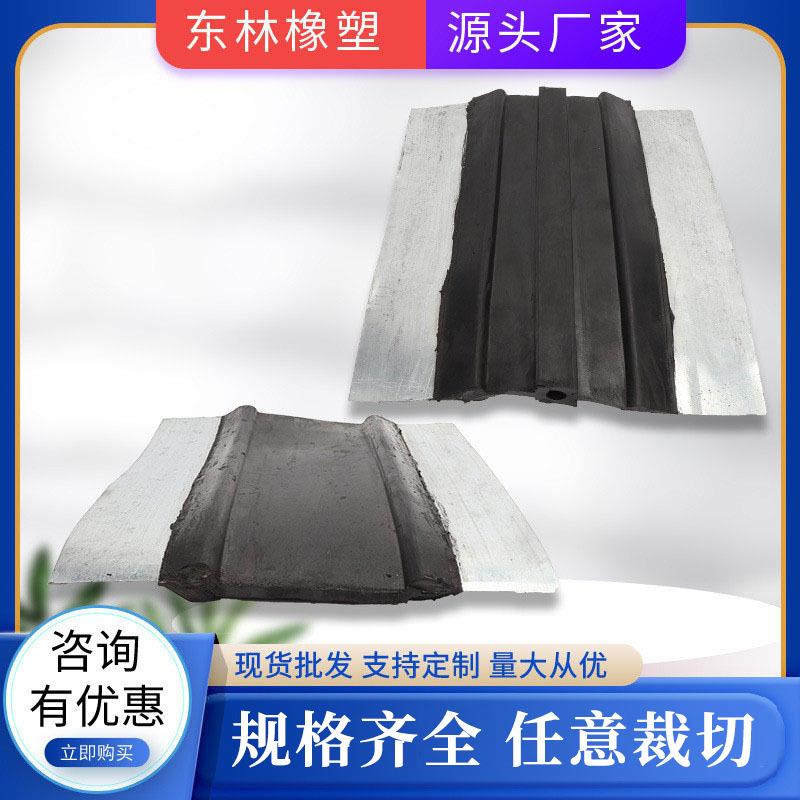 水利工程中埋式钢边橡胶止水带350*8/350*10/规格齐全背贴止水带