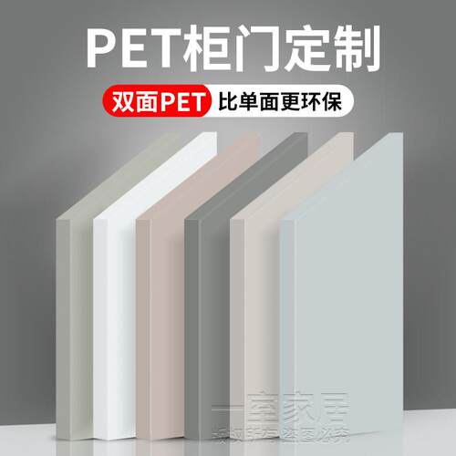 柜门定制双面pet肤感柜门订制osb欧松板衣柜整体橱柜高光全屋门板