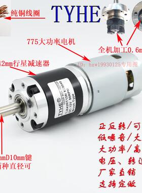 775直流行星减速电机微型电动机小马达12V24Vrpm调速大功率正反转
