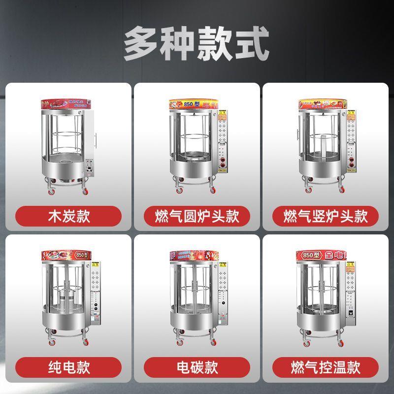 佳凌达850型烤鸭炉商用电热全自动旋转木炭燃气烤鸡五花肉烤箱