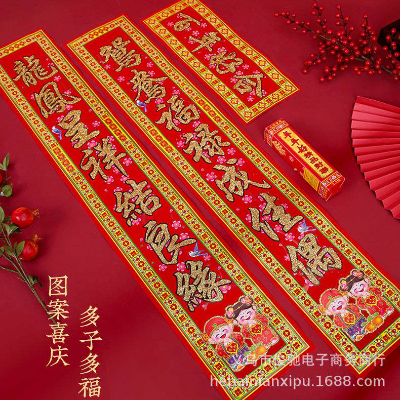 新款结婚庆用品 结婚对联婚房布置对联门联 植绒金粉对联