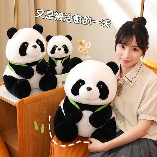 仿真大熊猫公仔小玩偶跨境毛绒玩具可爱背竹熊猫抱枕生日礼物