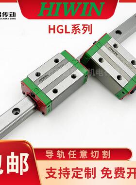 台湾上银hiwin直线导轨滑块滑轨空心加长四方法兰型HGL15/25/30
