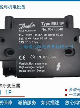 丹佛斯点火变压器双极052F0030 052F0036 052F0040 052F0033