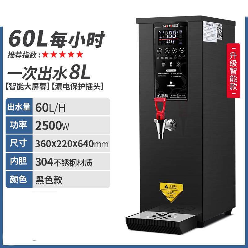 商用开水机智能全自动液晶双温厨房奶茶店饮水机器可改110V美规