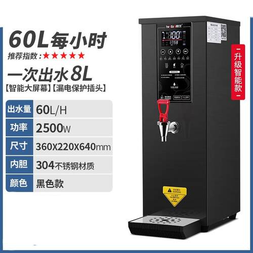 商用开水智能全自EKO动机液1晶机双温厨房奶茶店饮水器可改10V美
