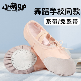 舞蹈鞋儿童女软底练功女童专用肉，粉色芭蕾猫爪，跳舞鞋成人中国舞鞋