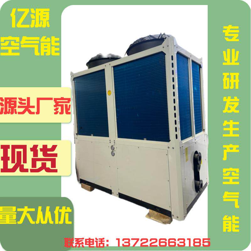空气能热泵工程采暖宾馆泳池酒店设备商用节能省电空气源热泵