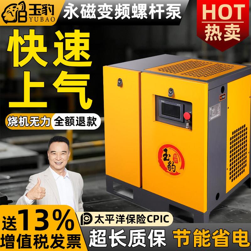 永磁变频螺杆式空压机7.5/15/22/37KW工业级大型380V静音高压气泵