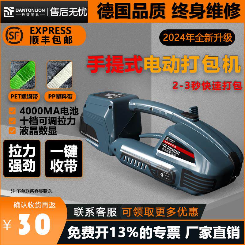 电动打包机手提式PET塑钢带收紧捆扎一体自动热熔砖厂木材厂