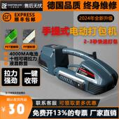 电动打包机手提式 PET塑钢带收紧捆扎一体自动热熔砖厂木材厂