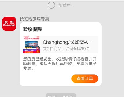 评价揭秘长虹55A4U与创维55M7S哪款好用？？使用差别大不大