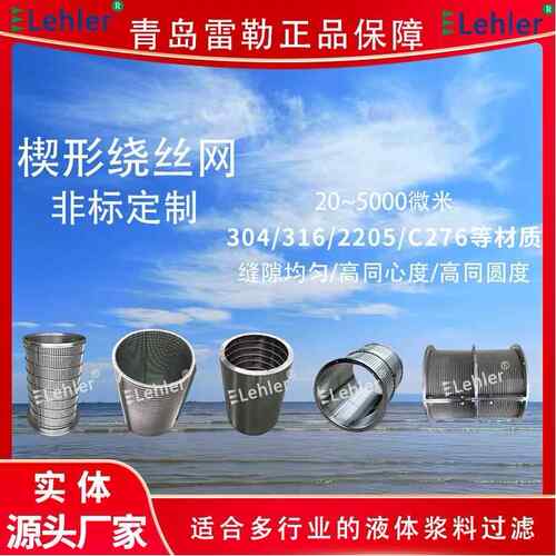 约翰逊网绕丝筛管不锈钢条缝筛格栅出入口分配器塔内件