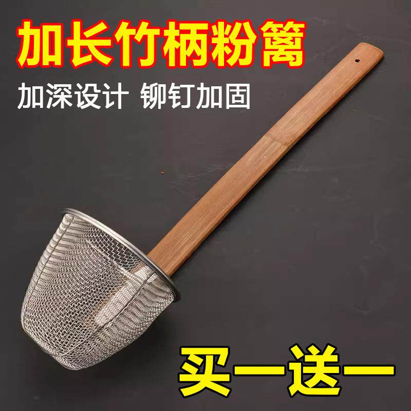 不锈钢漏勺加长竹柄粉篱煮面烫粉篓子捞面专用漏网过滤勺漏网勺