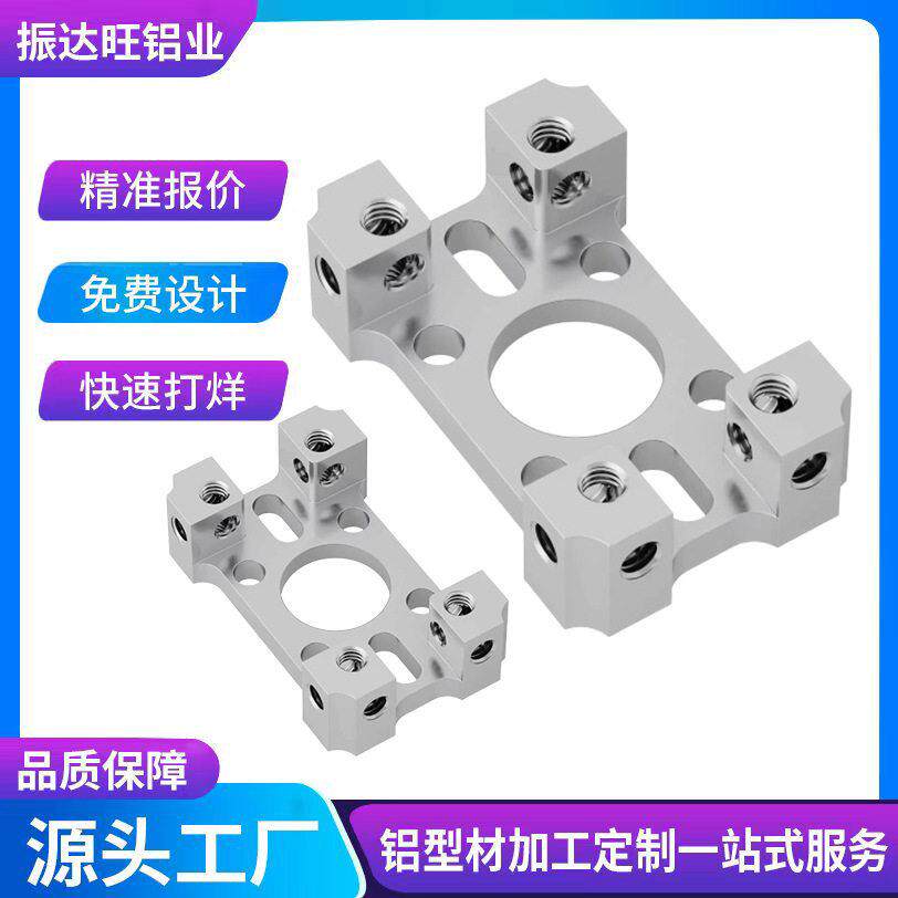 铝型材开模定制铝合金CNC加工定制铝板冲压铝合金挤压铝型材加工