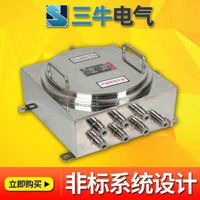 防爆接线箱/增安型端子箱/隔爆型分线箱/不锈钢BJX