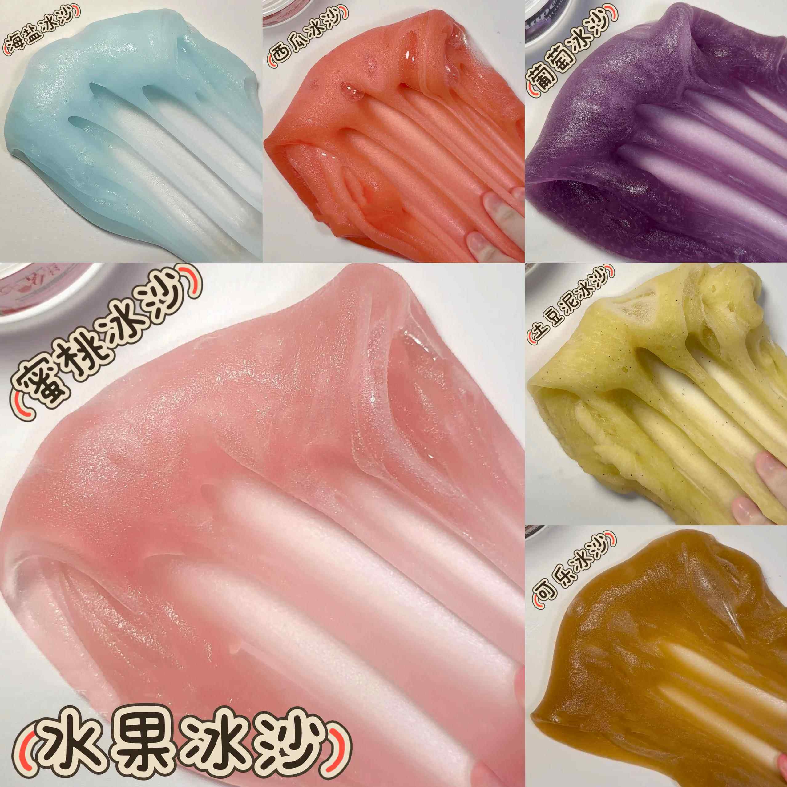 小红书同款水果沙拉史莱姆超软解压slime雪泥声控起泡彩泥玩具