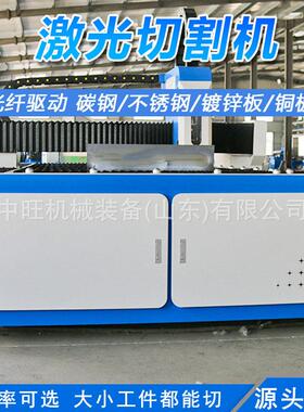 金属光纤激光切管机大型光纤金属薄板激光切割机板材激光切割机
