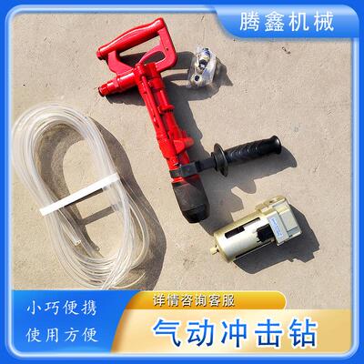 矿用气动冲击钻QCZ-1-4.5风动钻CQS矿井水下冲钻 手持式凿岩机