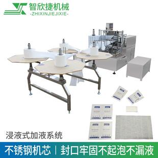 厂家直供 全自动四列高速湿巾机 无纺布湿巾 高速抽巾