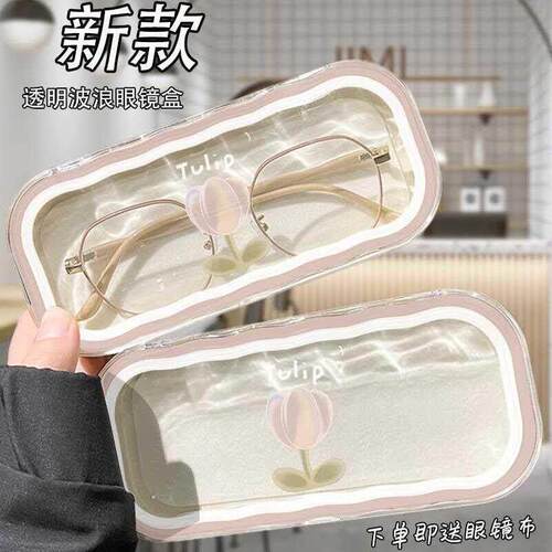 可爱眼镜盒可携式女款高级感抗压防摔透明眼睛盒子太阳眼镜学生收