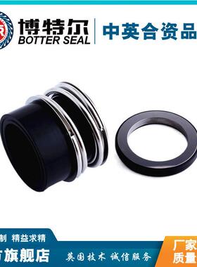 MCP00436G3械密封橡胶波纹管机械密封机泵用1机械密封