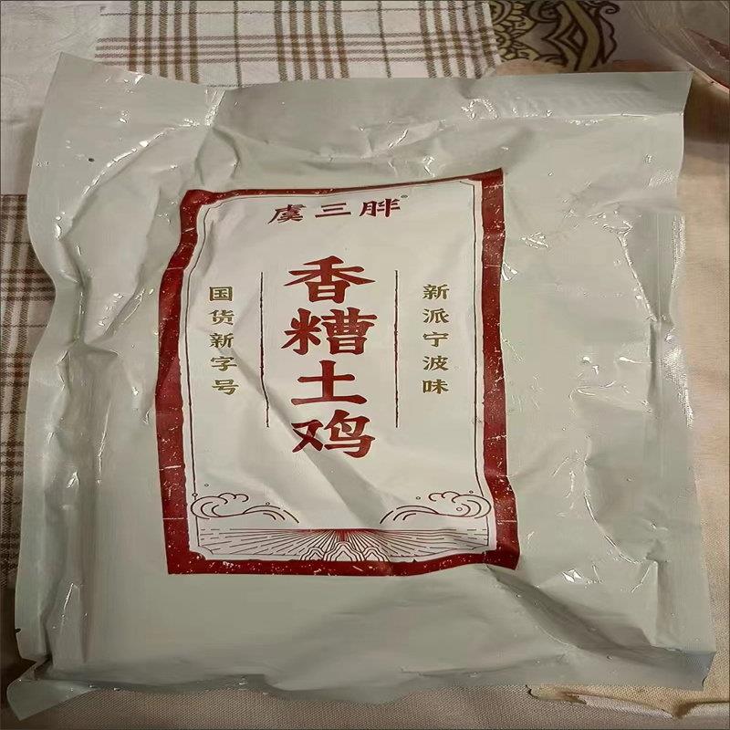 虞三胖香糟鸡正宗宁波香糟鸡鲜嫩美味鸡肉酒糟肉类熟食零食下酒菜