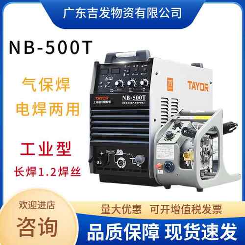 NB-500T气体二保焊机双模块NB-350T两用工业型电焊机