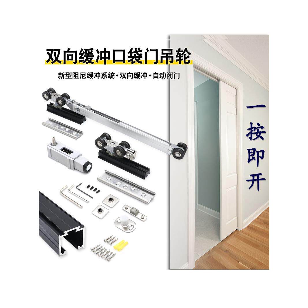 双缓冲吊轮按弹口袋门推拉滑轨实木铝框门缓冲推拉门轨道五金配件