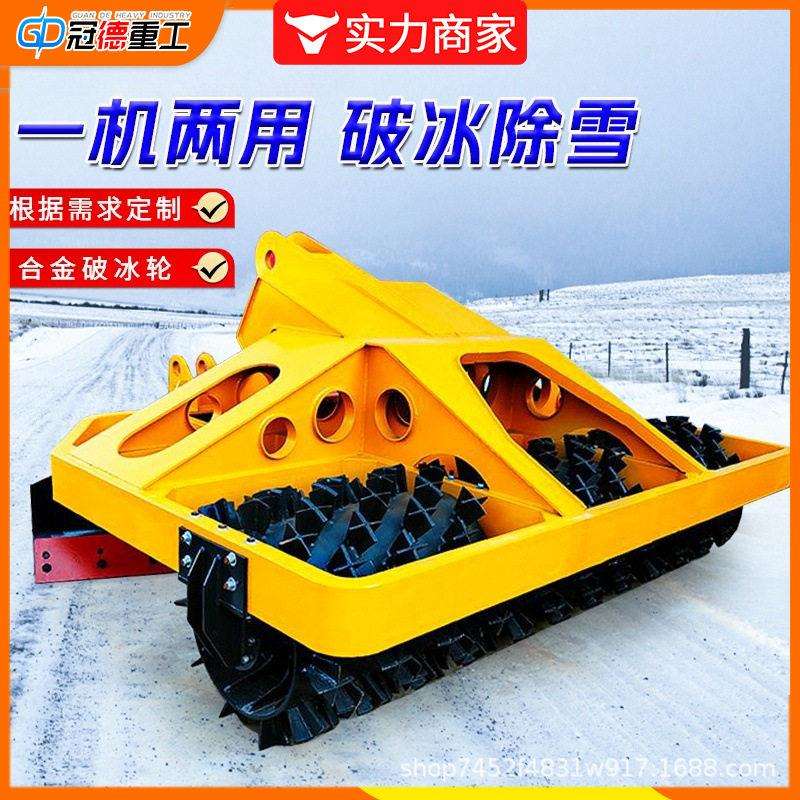 车载破冰除雪机 装载机环卫车加装凿冰堆雪机 市政速道路清雪机