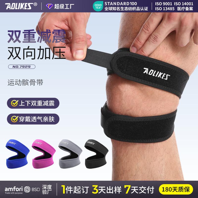 运动运动护具髌骨髌骨加压髌骨带